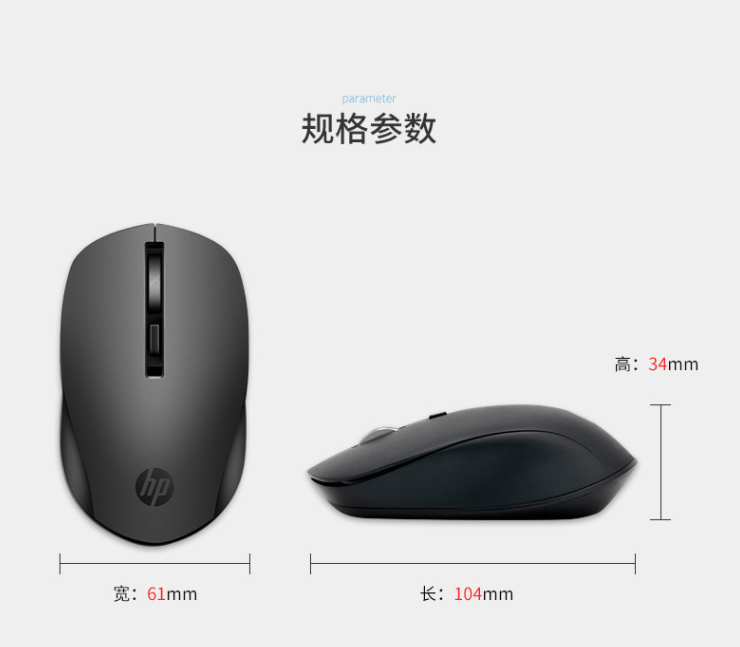 HP S1000 Plus Wireless Mouse